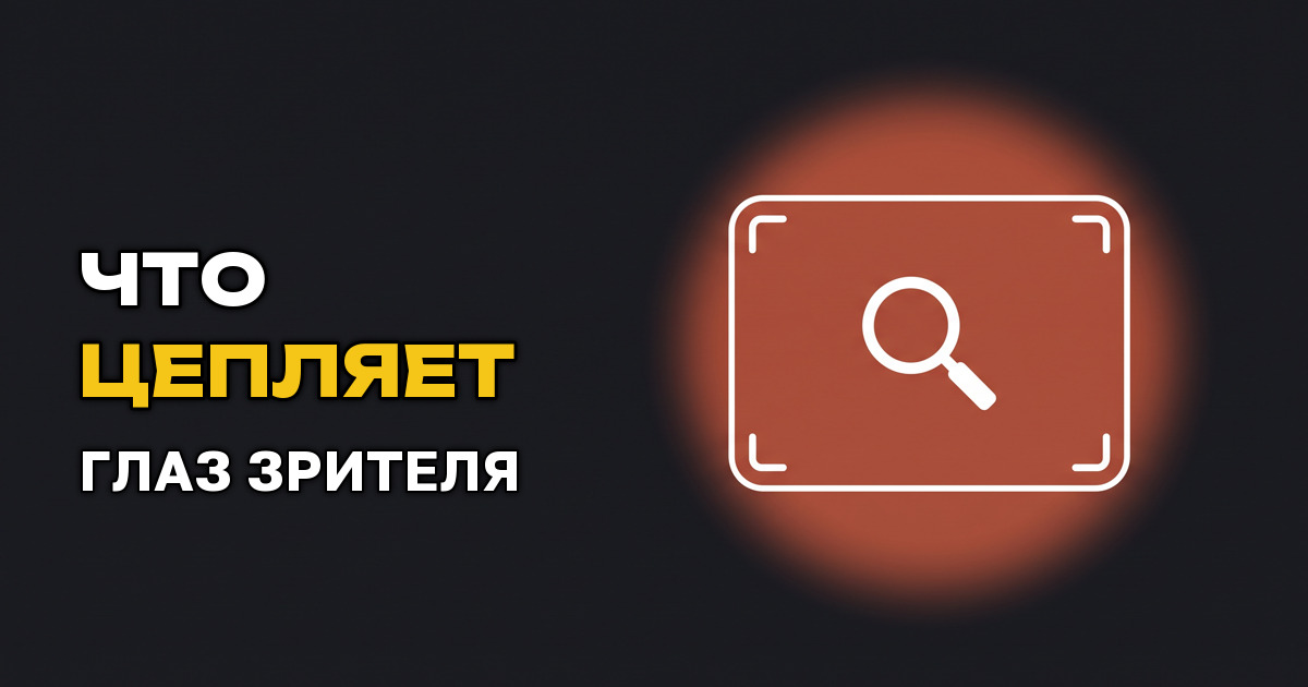 Разбор десяти превью: что решает первый взгляд