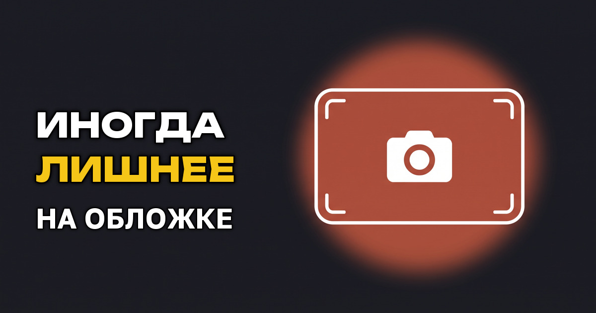 Лицо на превью: когда помогает, когда мешает, как снимать
