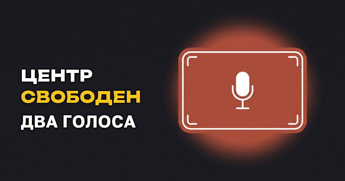 Превью для подкаста: два человека в одном кадре