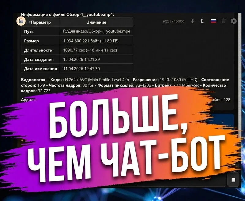 ИИ агент для автоматизации задач с файлами и документами - Rus-GPT Agent